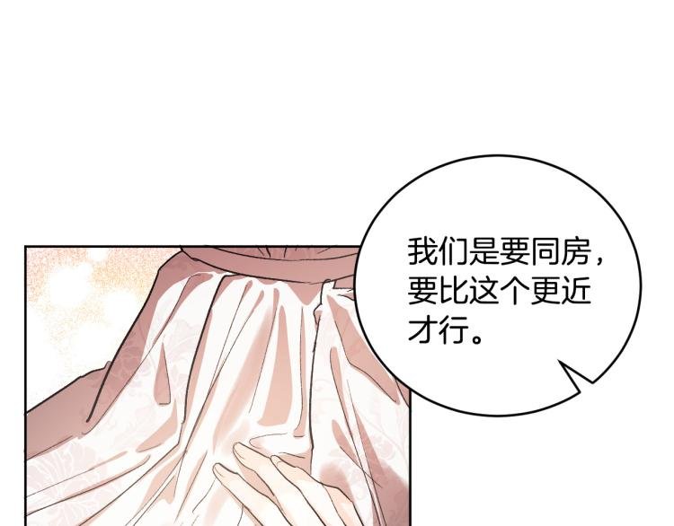 第46话 女皇有喜了！