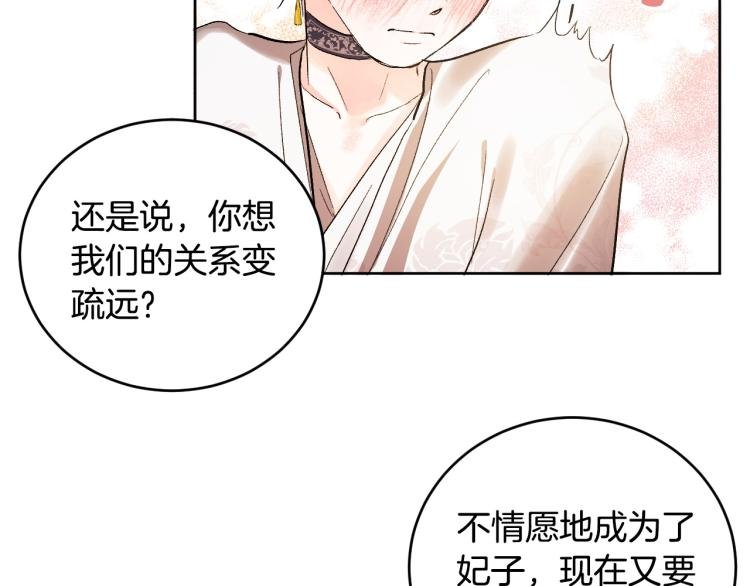第46话 女皇有喜了！