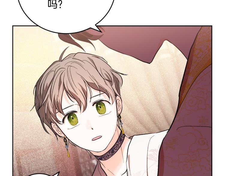 第46话 女皇有喜了！