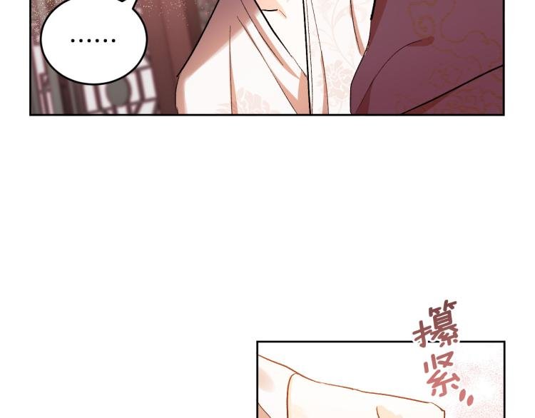 第46话 女皇有喜了！