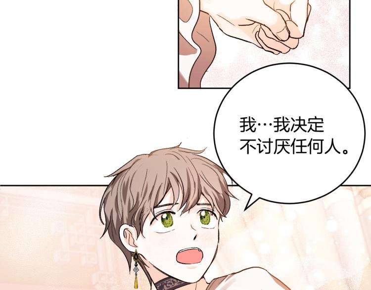 第46话 女皇有喜了！