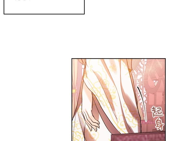 第46话 女皇有喜了！