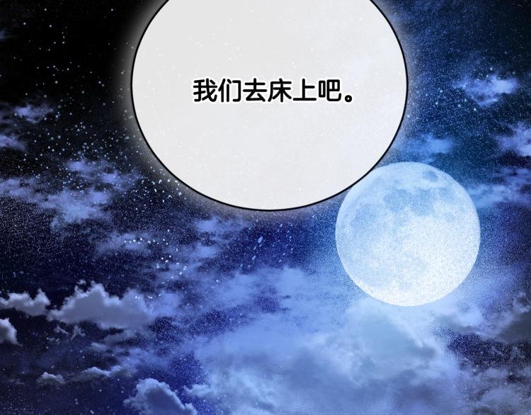 第46话 女皇有喜了！