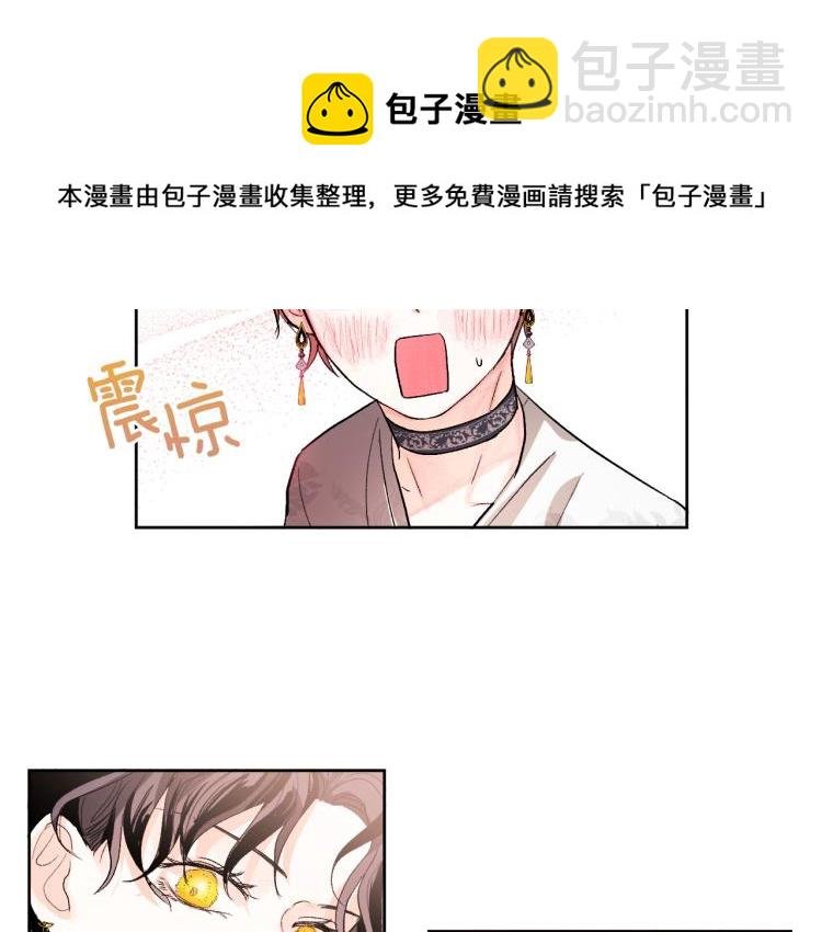 第46话 女皇有喜了！
