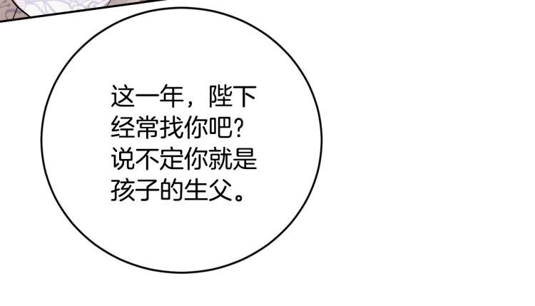 第47话 谁能当宠后？