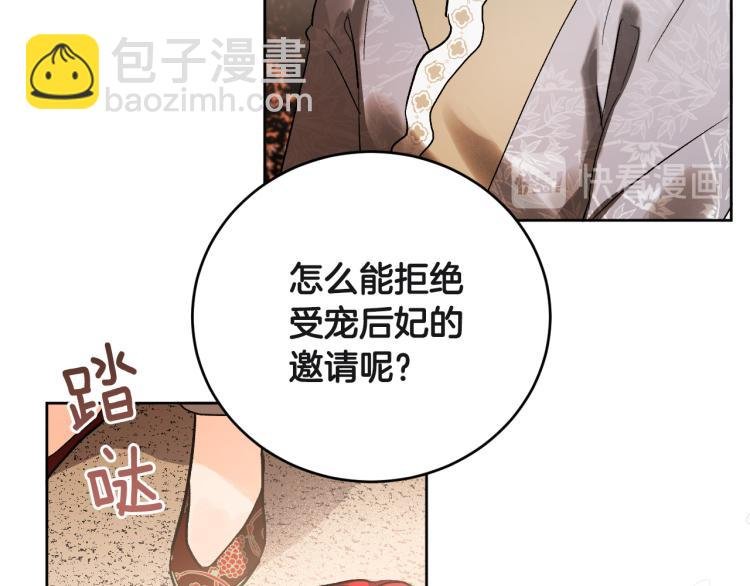 第47话 谁能当宠后？