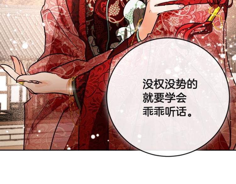 第47话 谁能当宠后？