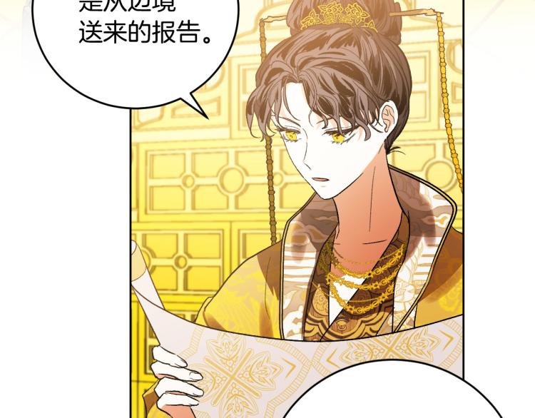 第48话 各怀鬼胎