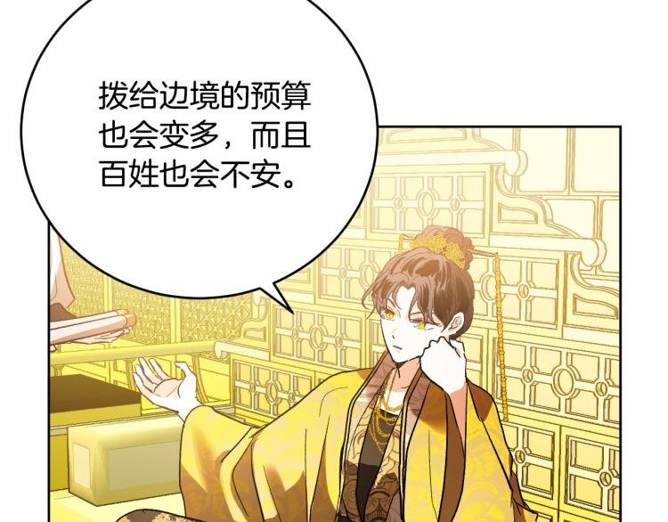 第48话 各怀鬼胎