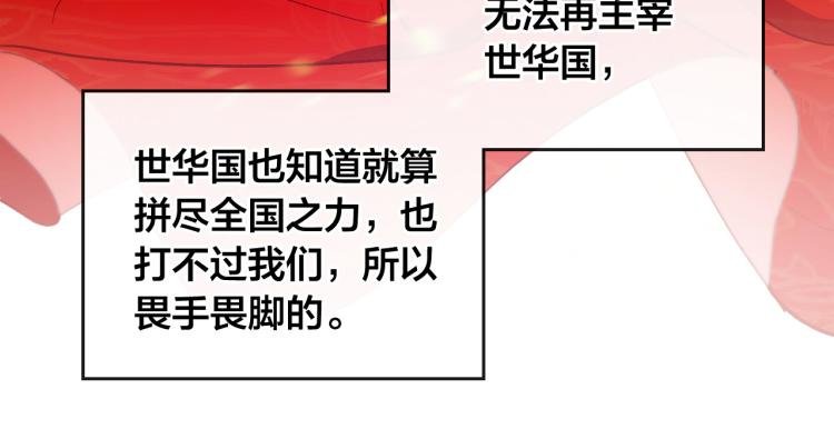第48话 各怀鬼胎
