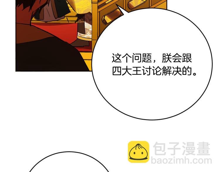 第48话 各怀鬼胎