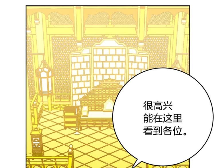 第48话 各怀鬼胎