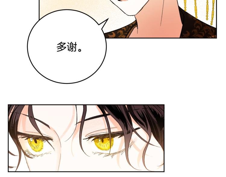 第48话 各怀鬼胎