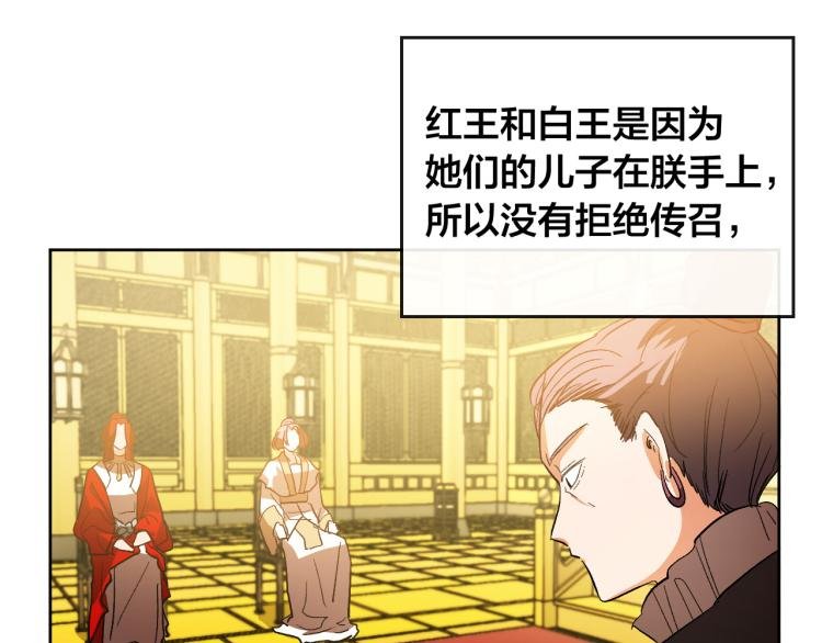 第48话 各怀鬼胎