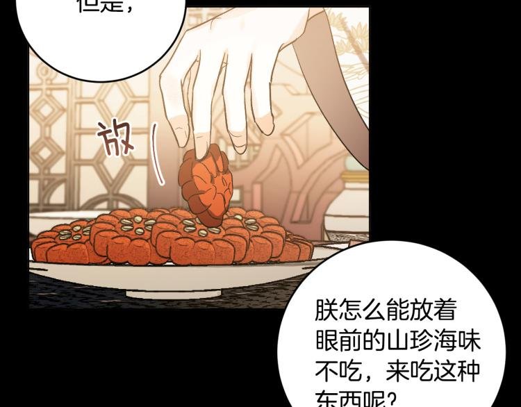 第49话 微服出巡