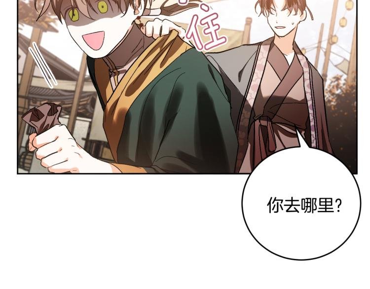 第49话 微服出巡