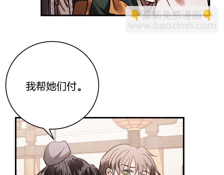 第50话 英雄救美