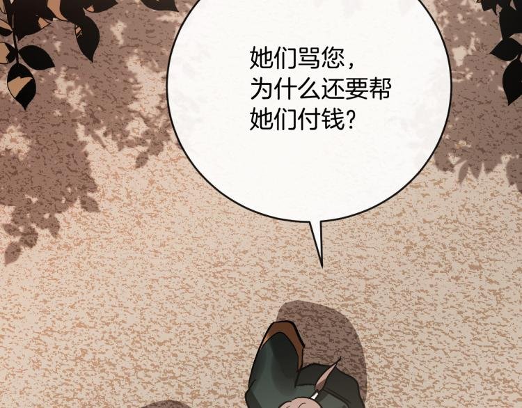第50话 英雄救美