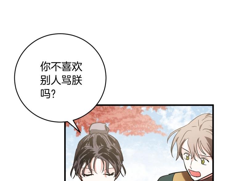 第50话 英雄救美
