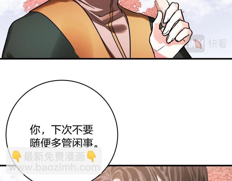 第50话 英雄救美