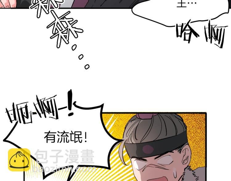 第1话 朕要选秀！
