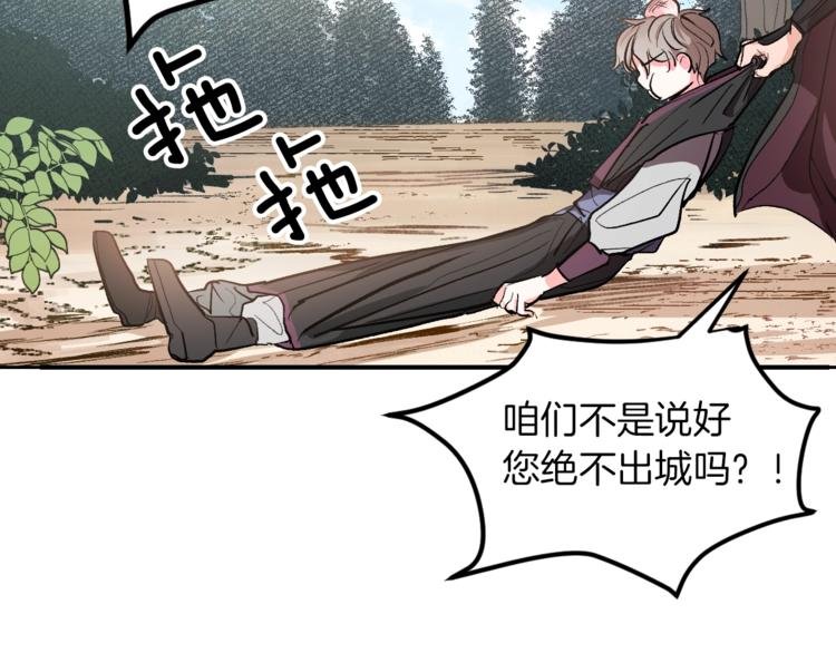 第1话 朕要选秀！