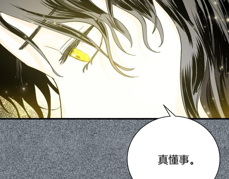 第51话 收到毒针