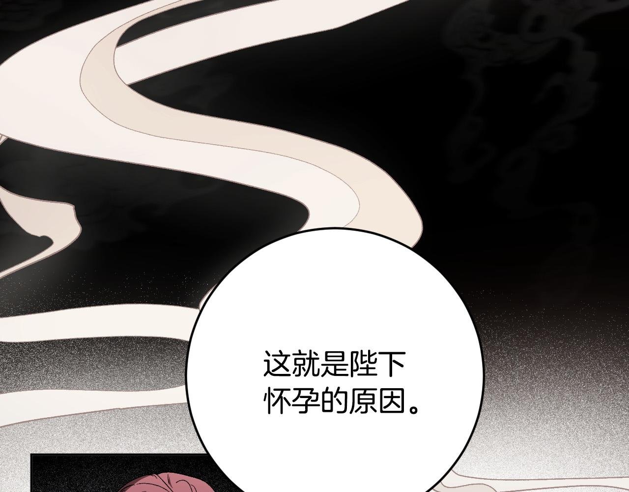 第52话 皇后黑化