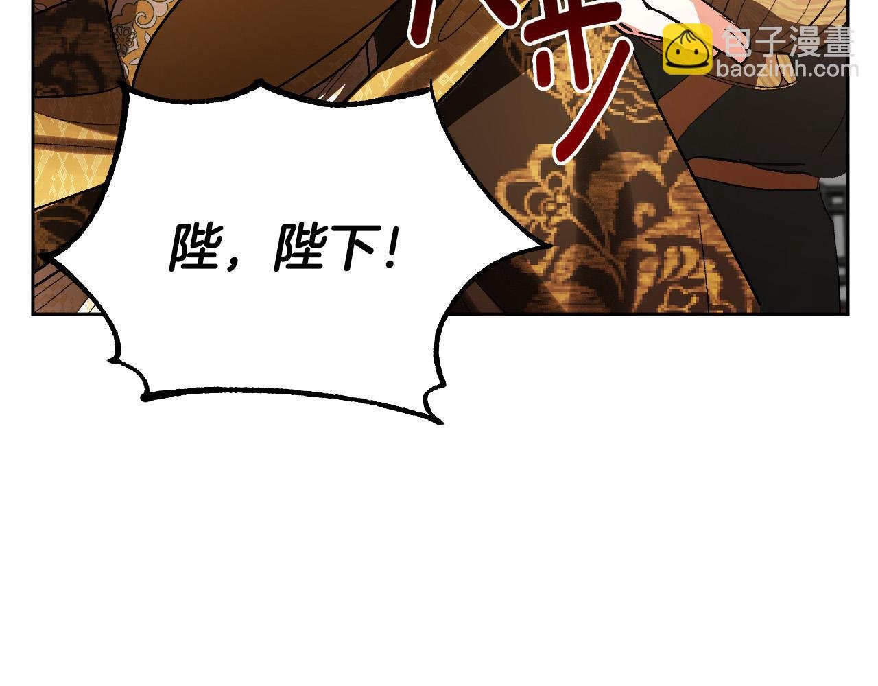 第52话 皇后黑化