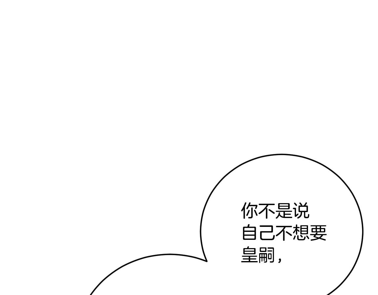第52话 皇后黑化
