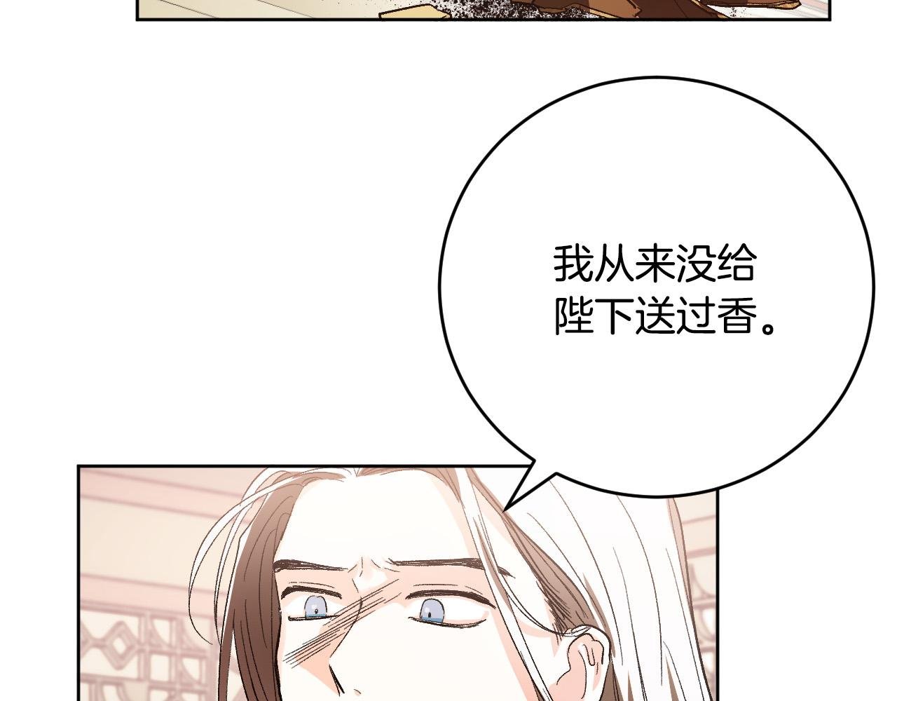 第52话 皇后黑化