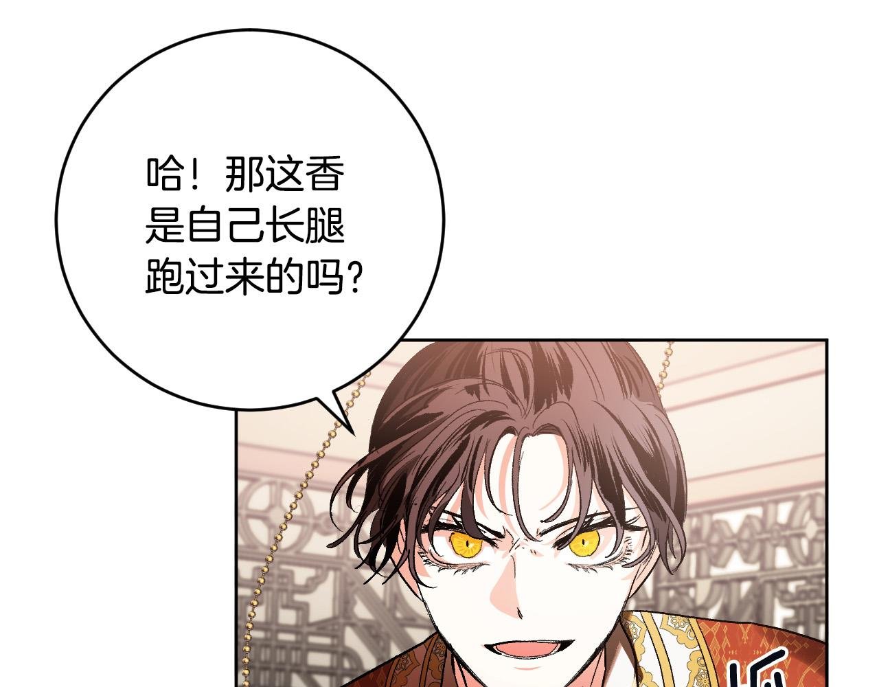 第52话 皇后黑化