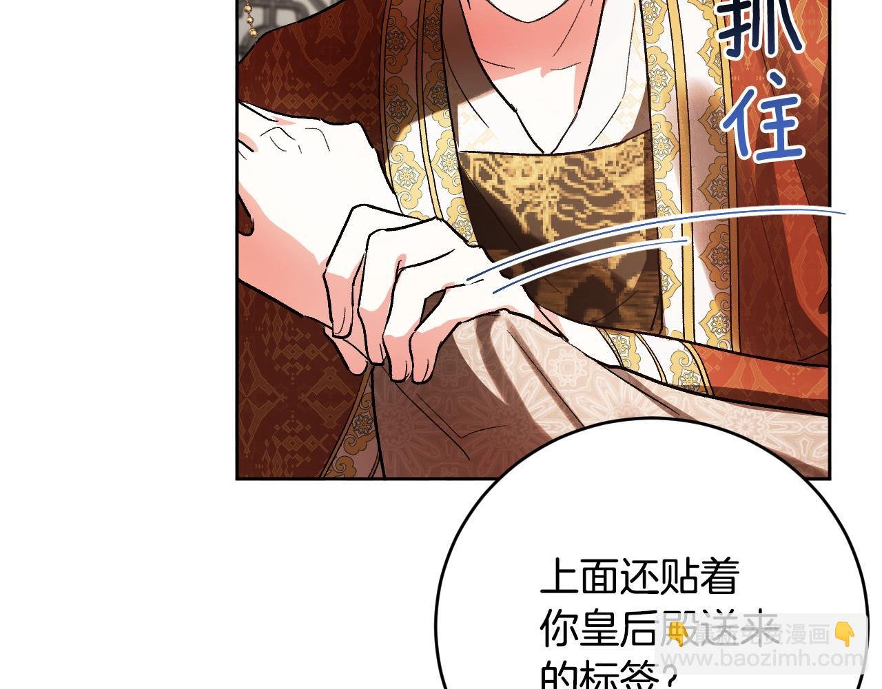 第52话 皇后黑化