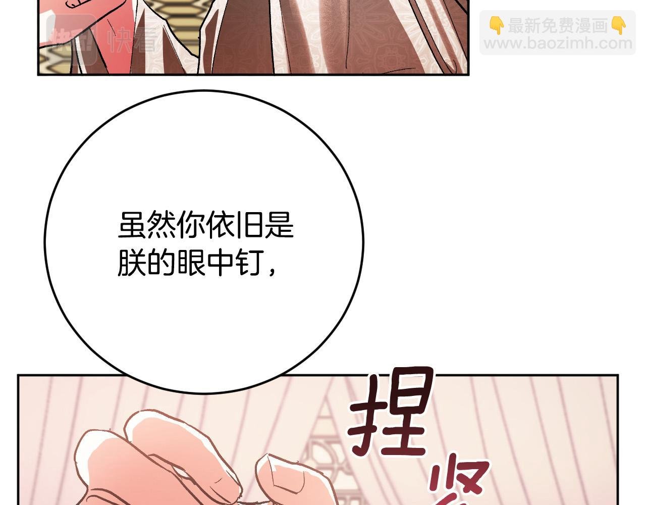 第52话 皇后黑化