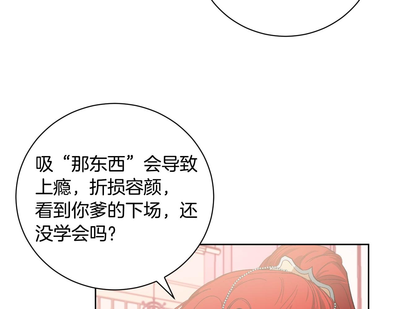 第53话 纠结