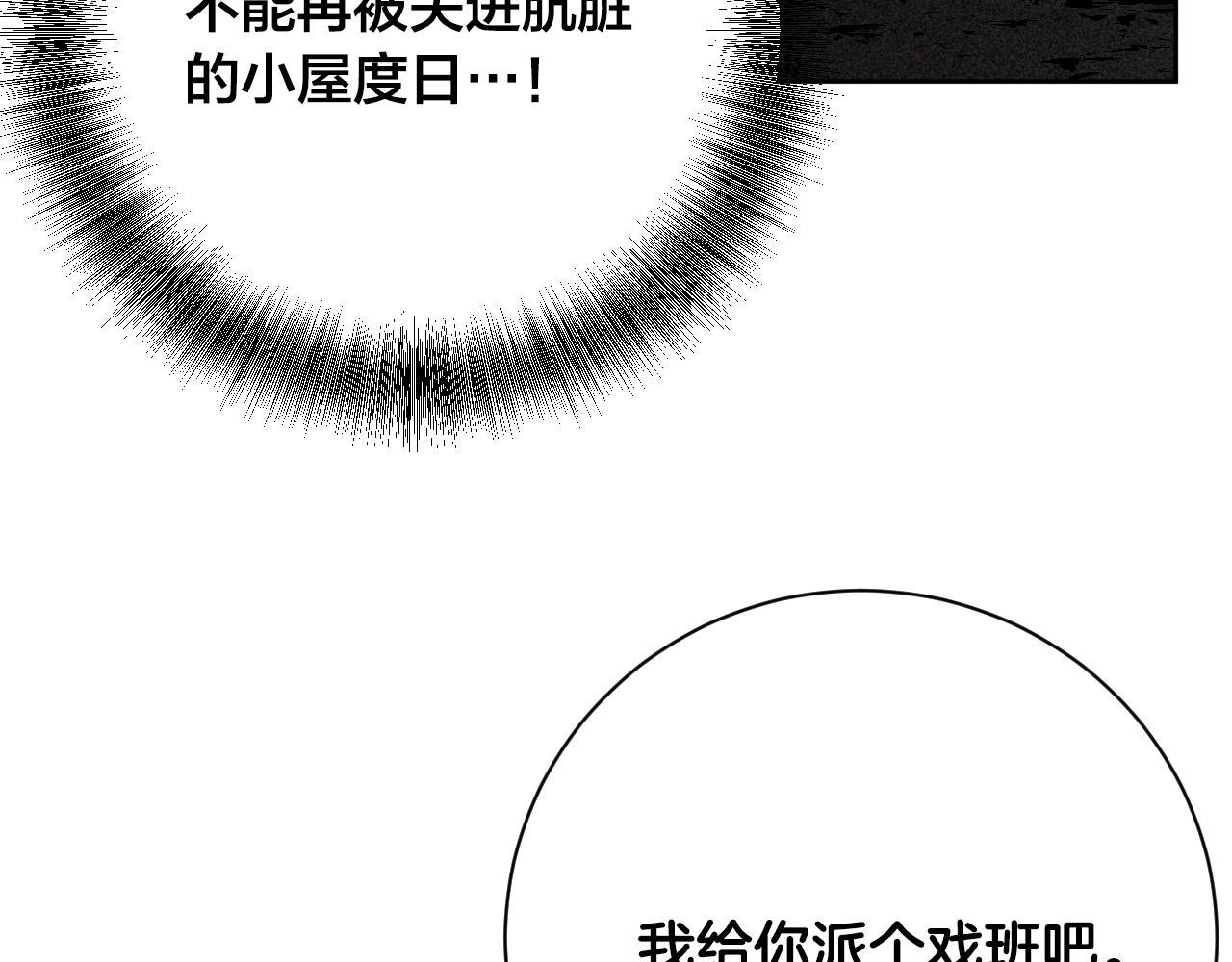 第53话 纠结