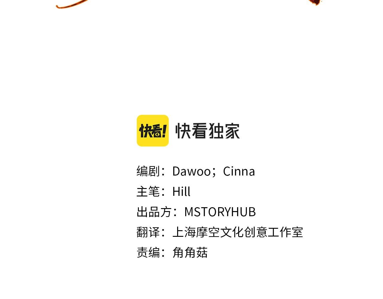 第53话 纠结