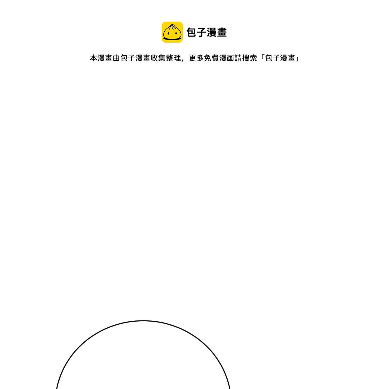 第54话 戏剧陷阱