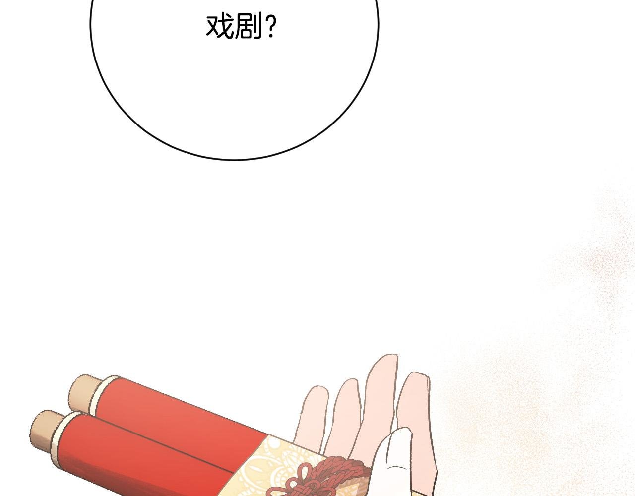 第54话 戏剧陷阱