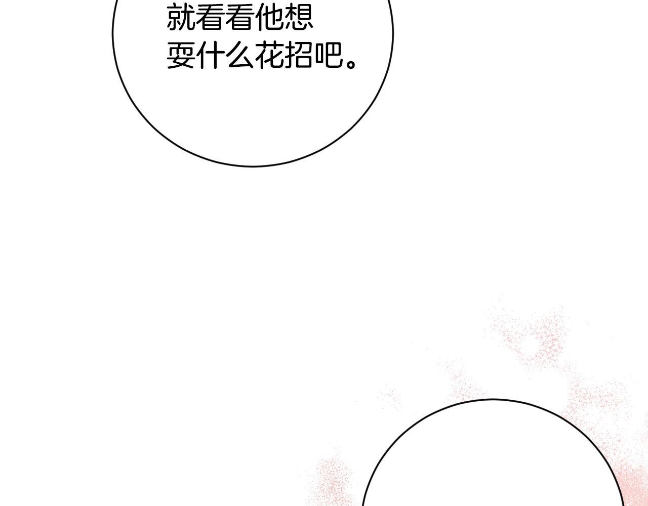 第54话 戏剧陷阱