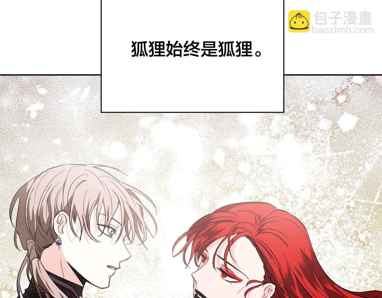 第54话 戏剧陷阱