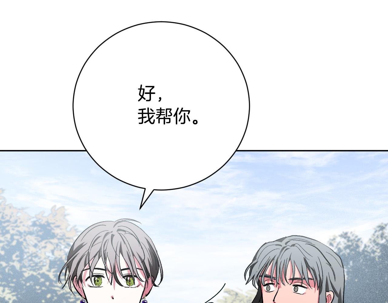 第54话 戏剧陷阱
