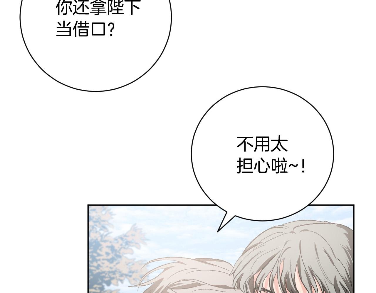 第54话 戏剧陷阱