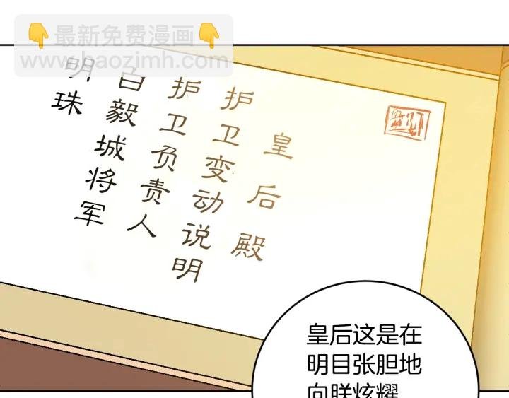 第34话 女帝急了