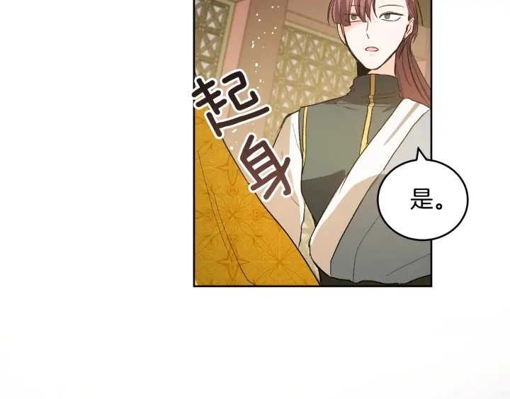 第34话 女帝急了