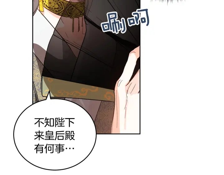 第34话 女帝急了