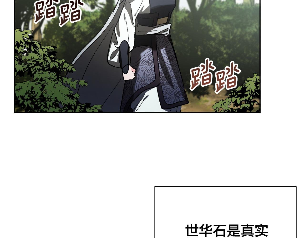 第57话 遇险