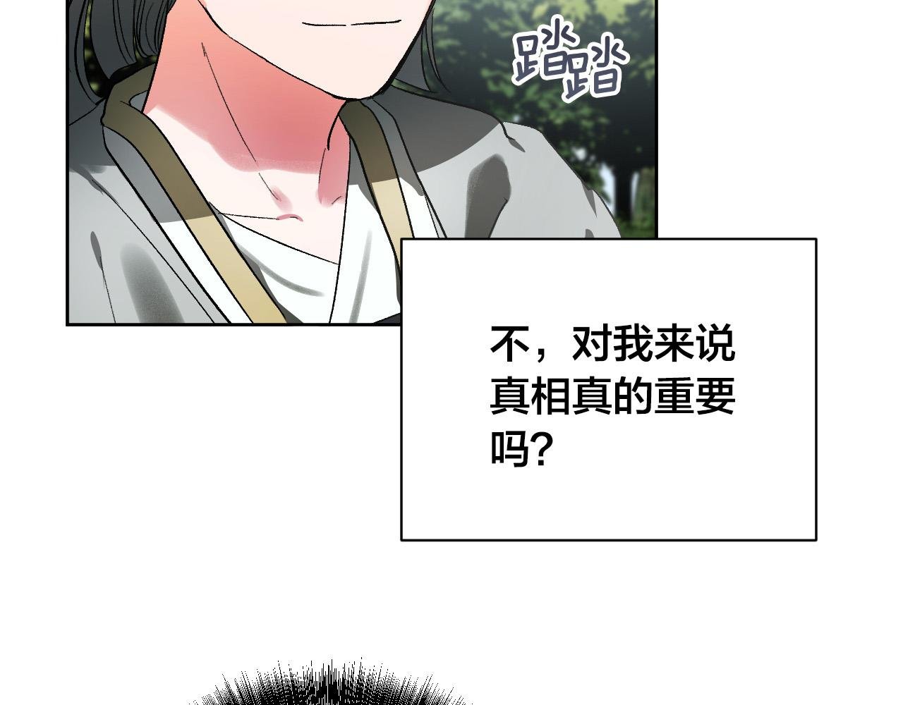 第57话 遇险