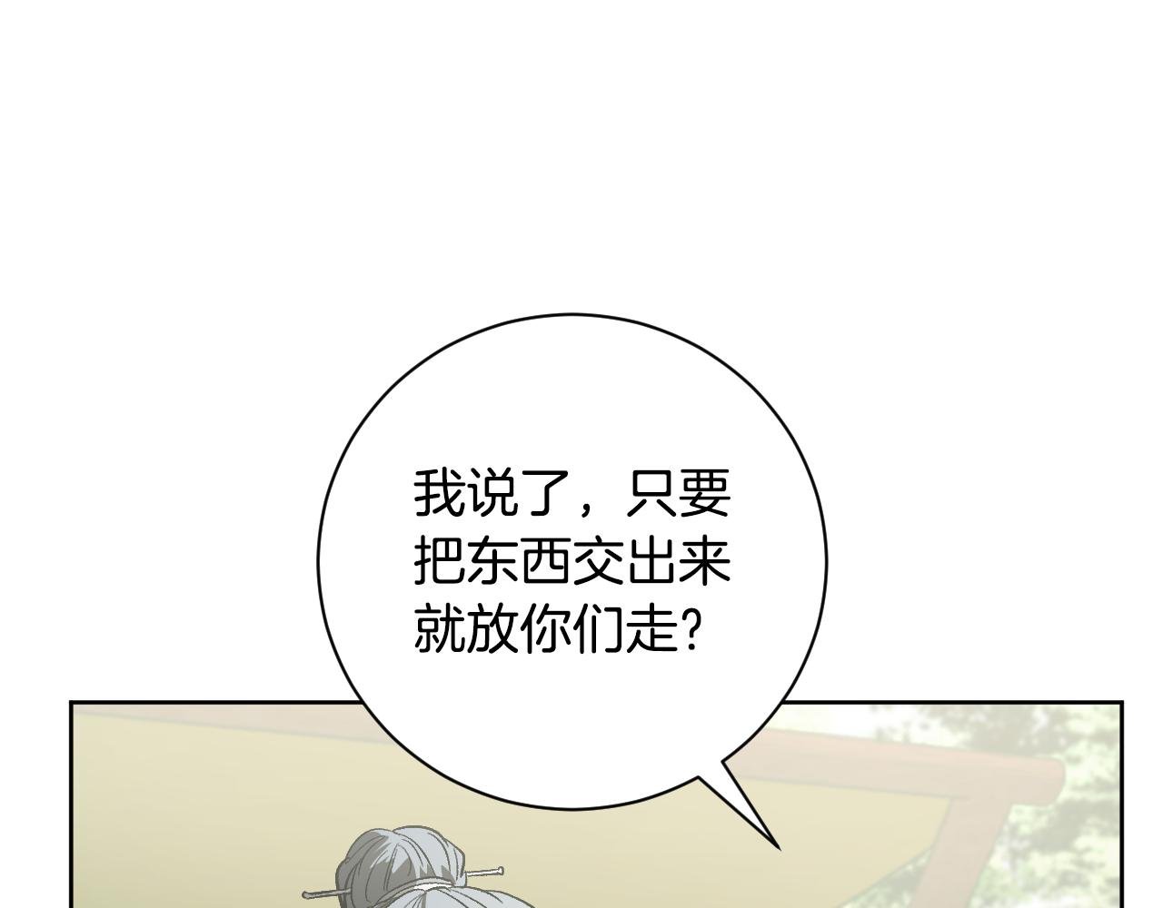 第57话 遇险