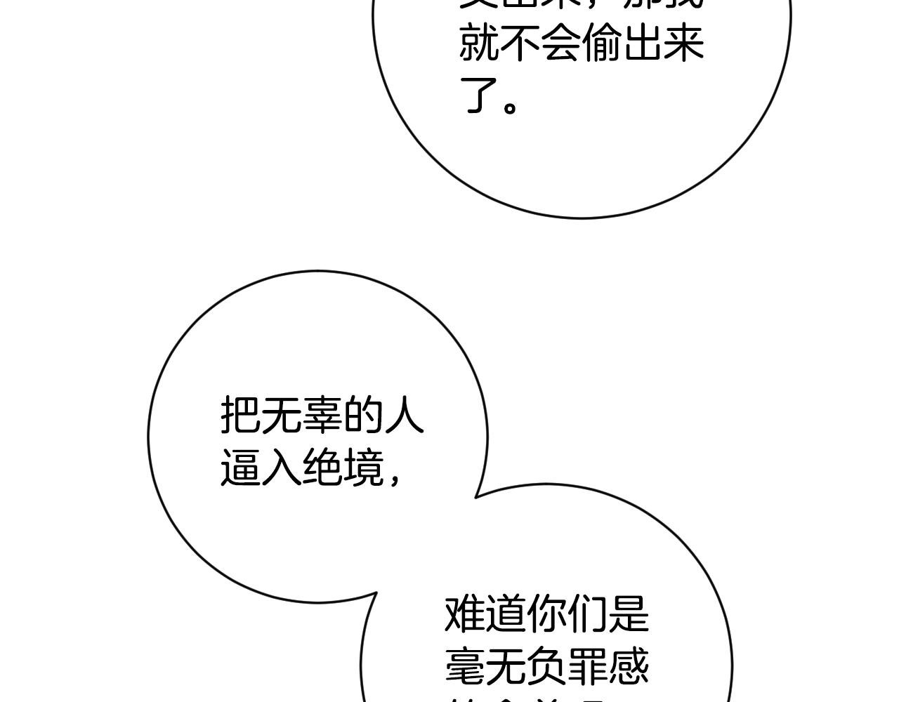 第57话 遇险